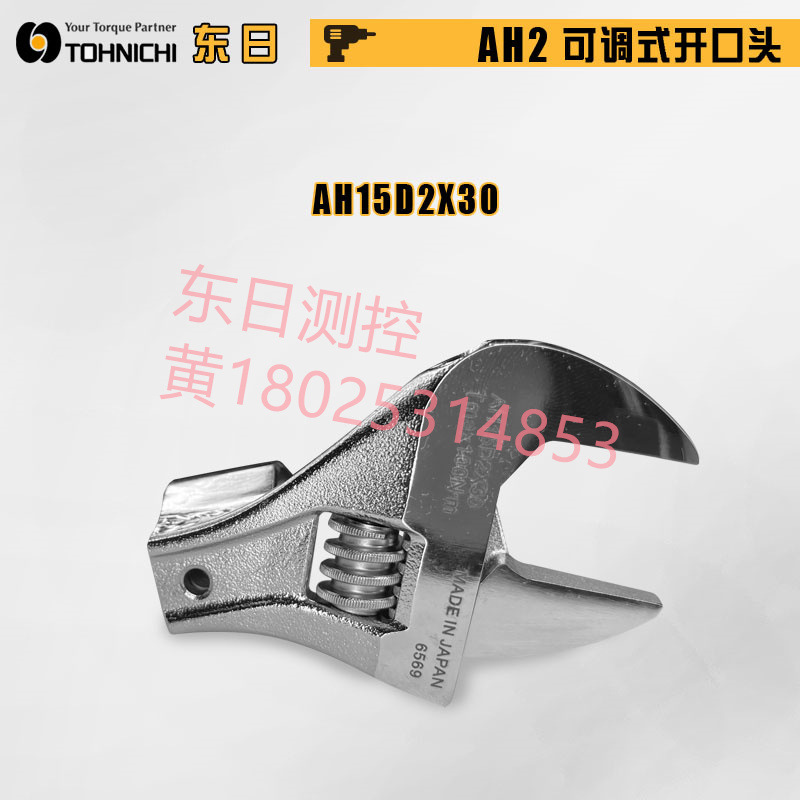 原装日本TOHNICHI东日活动扳手头AH AH10DX13 AH12DX13 AH15D2X26