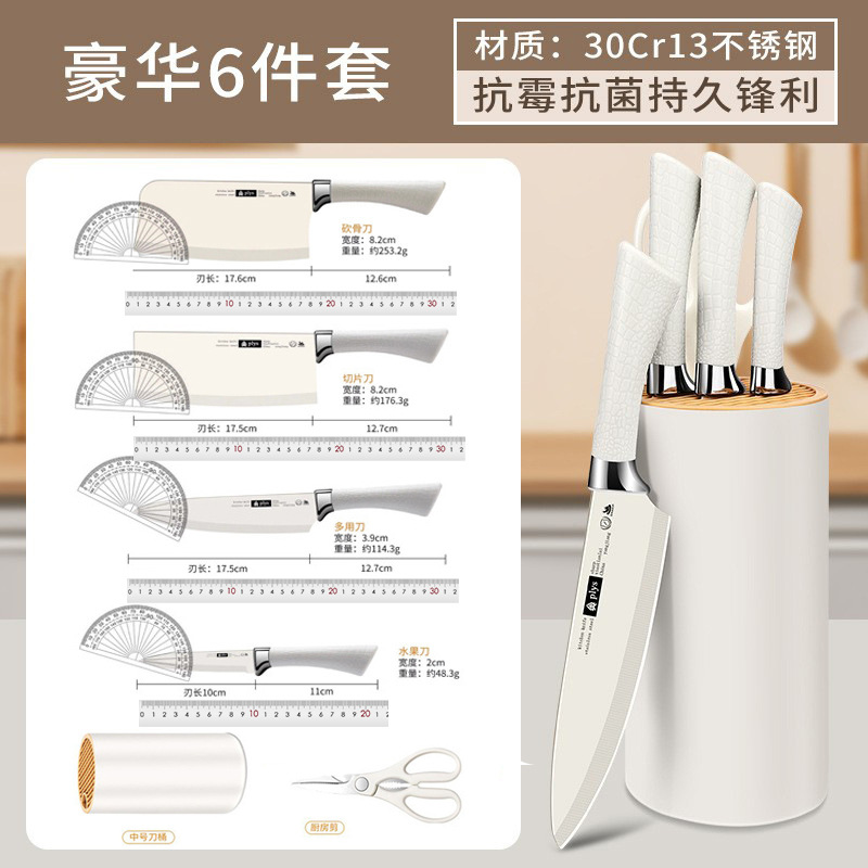 뼈 도마 + 슬라이스 칼 + 요리사 칼 + 과일 칼 + 가위 + 원통형 칼 홀더