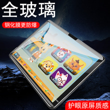 适用小天才平板t1钢化膜t3步步高天才t16保护贴学习电脑儿童蓝光