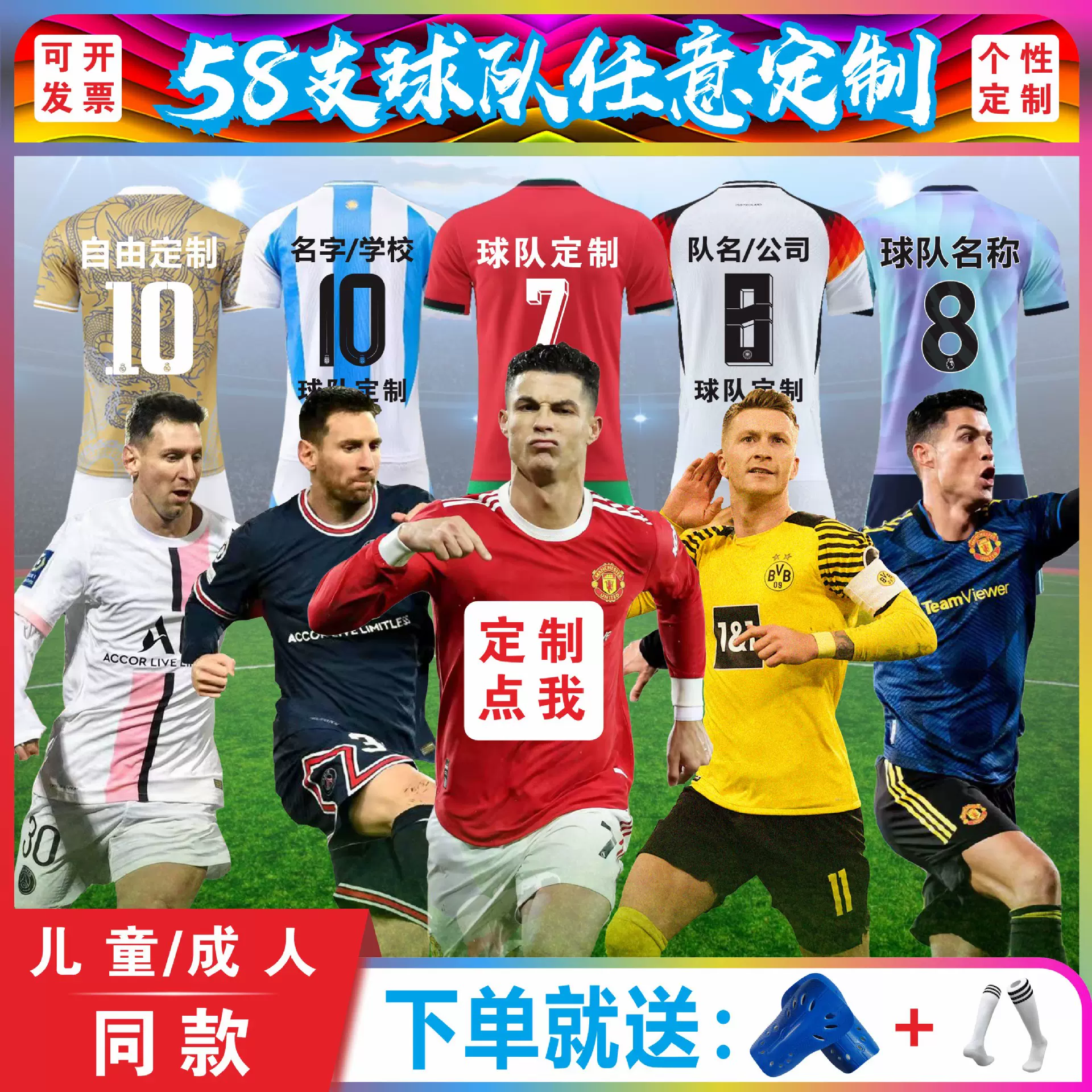 足球服定制套装成人儿童俱乐部国家队球服比赛训练服学生球衣印字