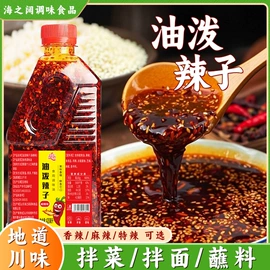 复合调味料;调味酱;其他调味品