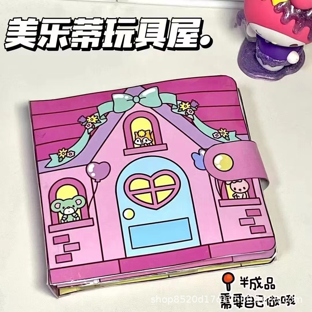 （免剪）美乐蒂玩具屋+材料包