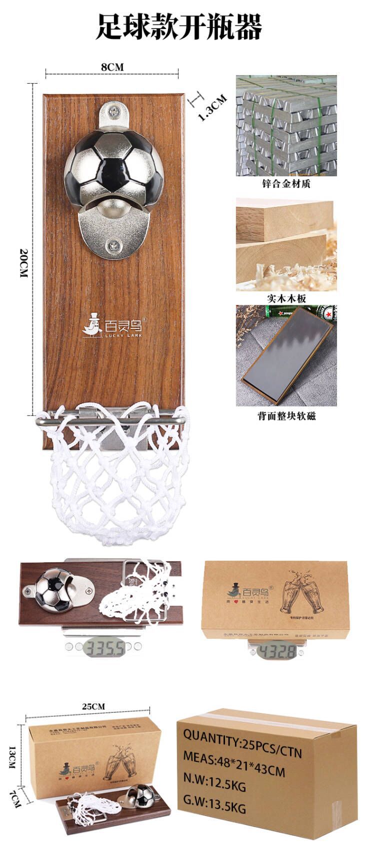 足球改装箱准确.jpg