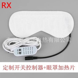 Factory wholesale USB beauty steam eye mask heating tablet Chinese medicine wormwood electric eye mask electric heating tablet large quantity excellent price