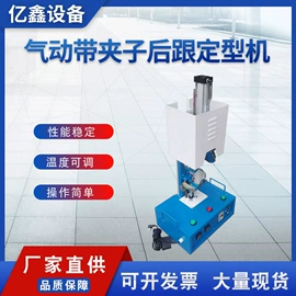 其他制鞋机械;压底机;定型机