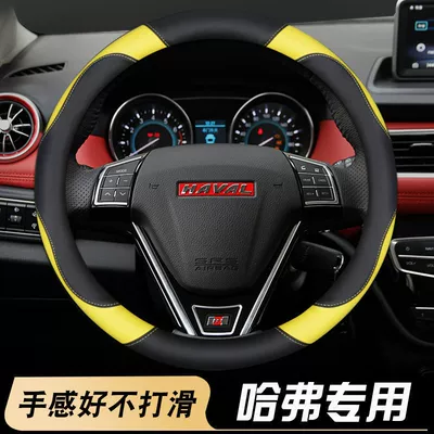 Steering wheel cover – H7 H1 H8 H6 Harvard