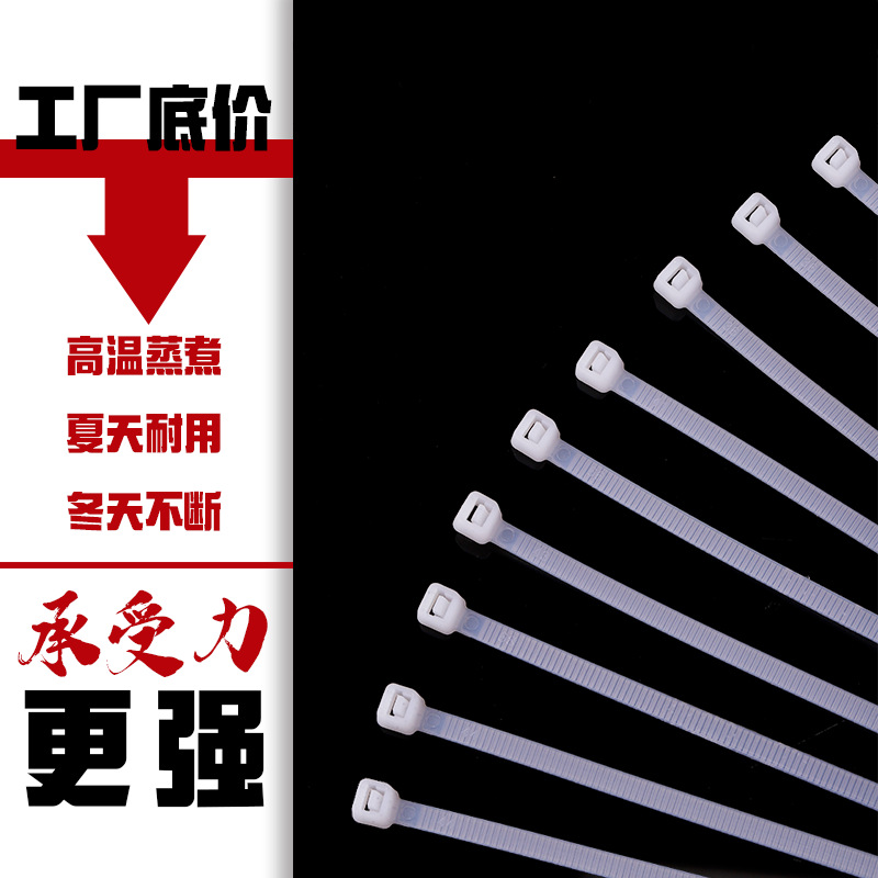 Corbata de nylon autoblocante resistente al frío engrosada antienvejecimiento corbata industrial fuerte corbata de plástico autobloqueante