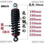 减震器电动车加重后液压减震器弹力中置通用电动三轮加粗后减震