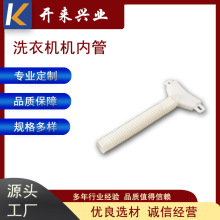 双筒洗衣机内用溢水管塑料连接排水内部通水波纹软管