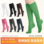 运动压缩袜小腿袜男女马拉松专业跑步压力袜护腿套高弹紧致塑形袜