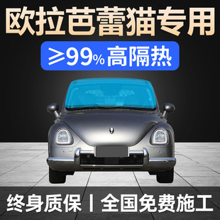 22-24 Euler Ballet Cat Full Window Film Sun Protection, Heat Insulation and Explosion-Proof Front Windshield Privacy Solar Film