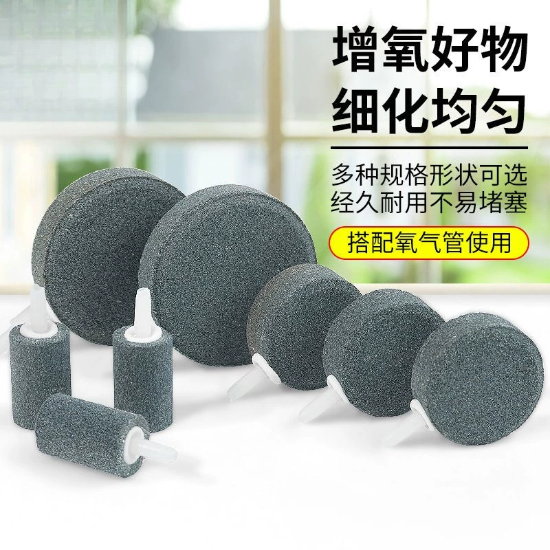 Кислородный пузырьковый камень A1V - специальный кислородный бар для воздушной трубы аквариума, кислородный диск для аквариума.