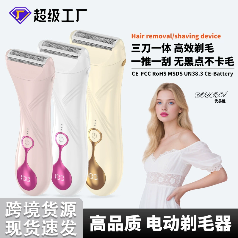 Женский триммер для удаления волос в интимных местах, мужская бритва для всего тела, мужская бритва для ног, лобковые волосы, подмышки, электробритва