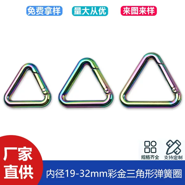 Colorful triangle spring ring open ring bag with chain connection buckle luggage accessories triangle spring buckle