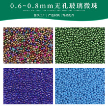 0.6-0.8MM���ײ����ɫ �~���u΢�鲣���� DIYС����Ʒ���l