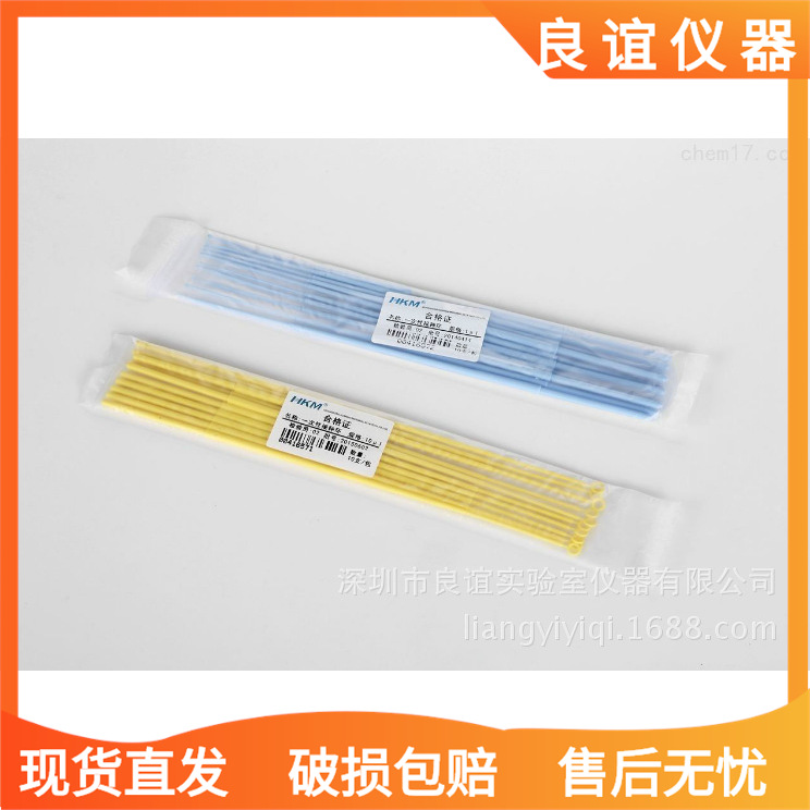 一次性接种环1ul 10ul接种针一次性定量接种环 独立包装 广东环凯