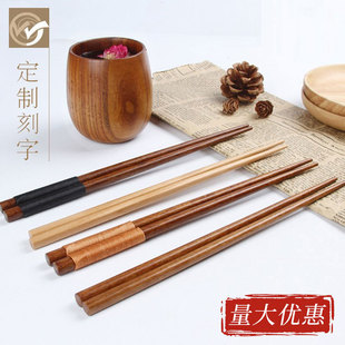 Japanese-style pointed chopsticks lacquered nanmu cuisine Sushi chopsticks restaurant hotel letterable gift chopsticks