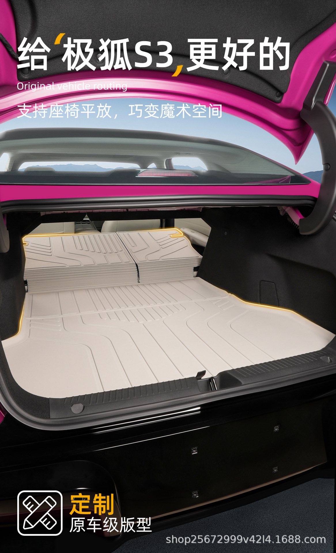 Suitable for the 2026 model of the Arcfox Beta S3 trunk mat, a special TPE car trunk mat for BAIC vehicles