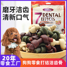 威济狗狗洁齿磨牙棒宠物柯基打结骨咬胶博美法斗扭条卷条零食160g