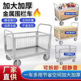 围栏手推车网格车搬运车拣货车带护栏平板车推货车拉货摆摊小推车