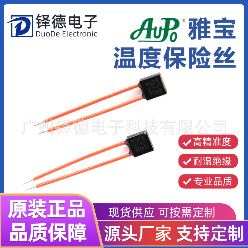 现货AUPO雅宝温度保险丝A5-F 2A 135℃电路保护方形温度保险丝