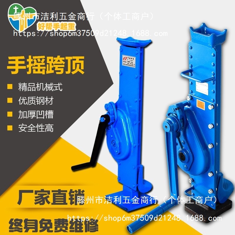 手摇挎顶跨顶爪顶5吨10吨15吨齿条起道机手摇式千斤顶手动升降器
