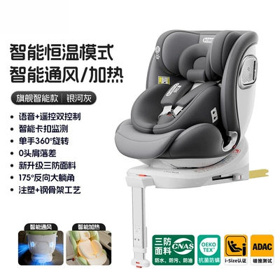 Car child safety seat, Seat Car for Infants and Babies - flagship-smart-edition-galaxy-gray-ventilation-heating-anti-flip-support-legs