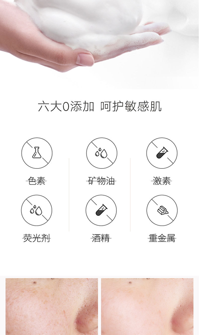 氨基酸洗面奶  (17).jpg