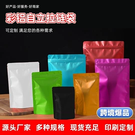 塑料食品袋;烘焙包装;休闲食品包装