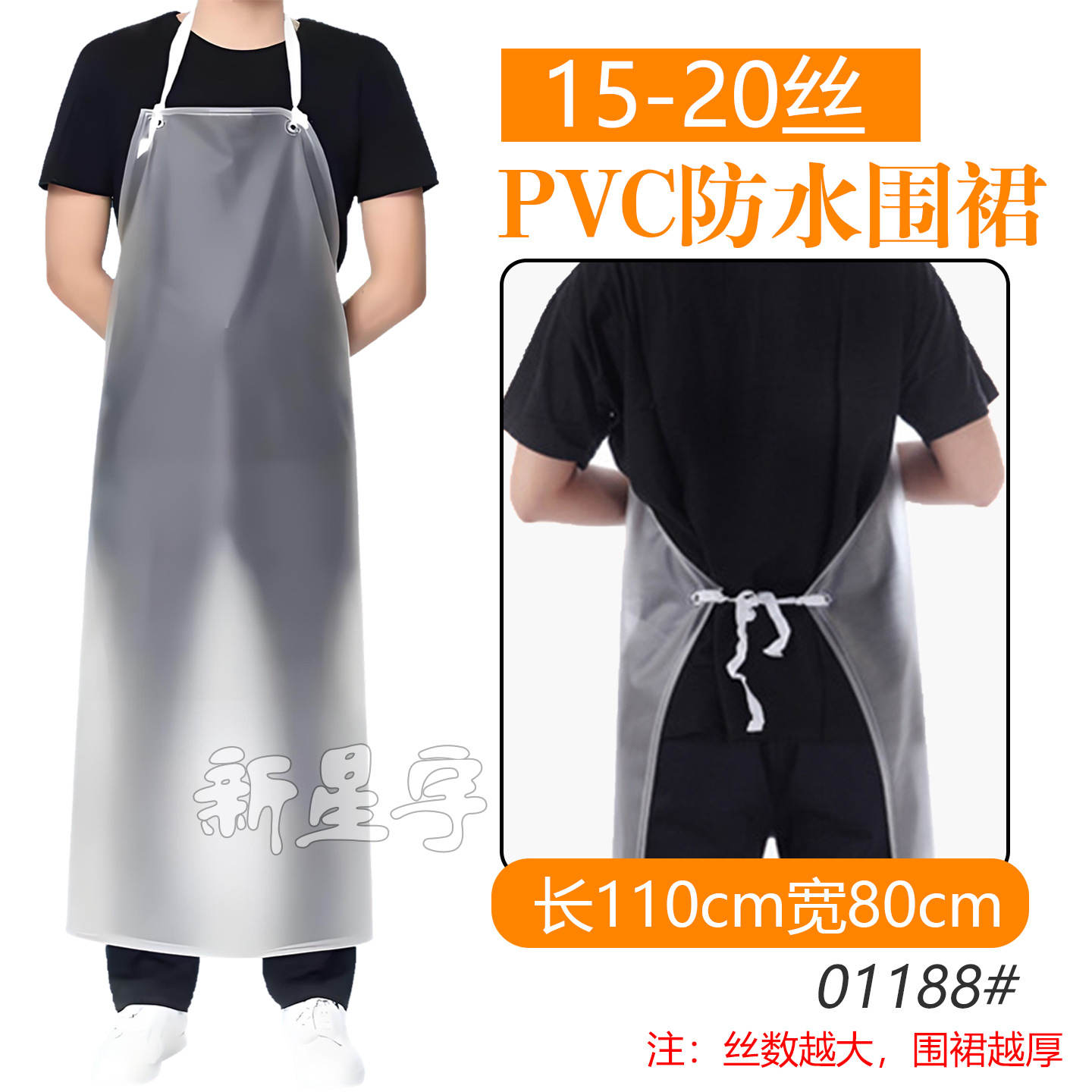 (실크 15-20, 반투명) PVC 앞치마 01188#