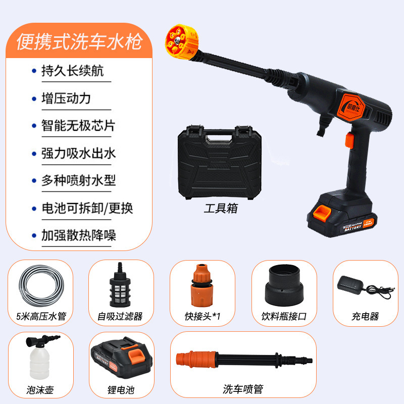 Household High-Pressure Cleaning Lithium Battery Tool Portable Wireless Car Wash Gun Foldable Electric Car Wash High-Pressure Water Gun