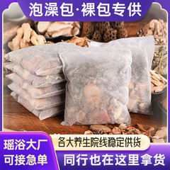 本物の瑶浴バッグ、入浴薬バッグ、ハーブ足湯、健康蒸気療法、大量在庫卸売、瑶浴、チベット浴、薬浴バッグ