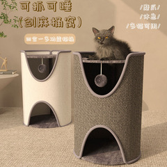 クロスボーダーツリーホール サイザル麻バケツ 猫の巣 猫の爪とぎボード 猫クライミングフレーム オールインワン 占有しない オールシーズン対応 猫の巣 二重層クローズド