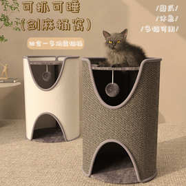跨境树洞剑麻桶猫窝猫抓板猫爬架一体不占地四季通用猫窝双层封闭