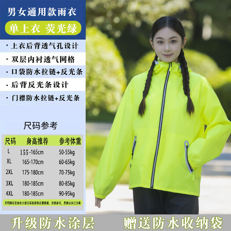 超薄雨衣雨裤全身防水防暴雨男女夏季骑行轻量化透气分体式套装|undefined