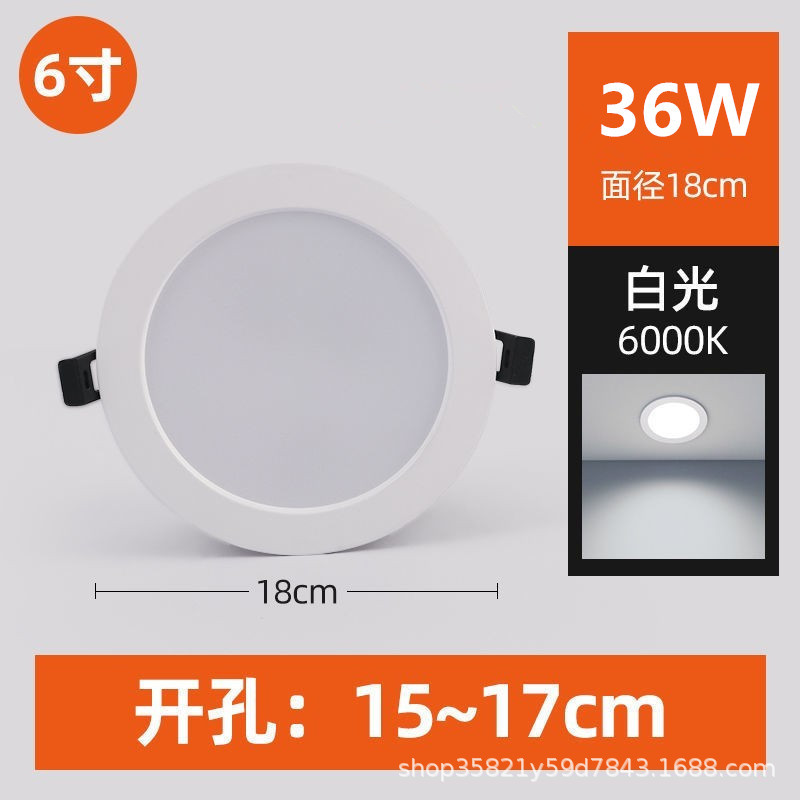 All aluminum 6-inch 36-watt opening 15- 16.5cm monochrome white light thickness 3cm three-year warranty