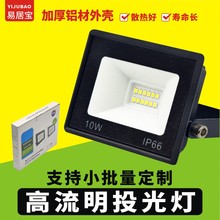 跨境高流明投光灯工地夜间施工照明灯户外工程专用led投光灯定制