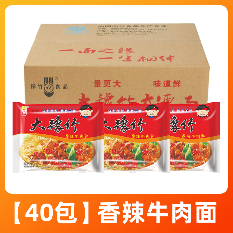 클래식맛 [40팩] 매운 쇠고기 국수*