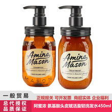 日本进口阿蜜浓梅森amino 氨基酸头皮赋活盈韧生姜洗发水450ml