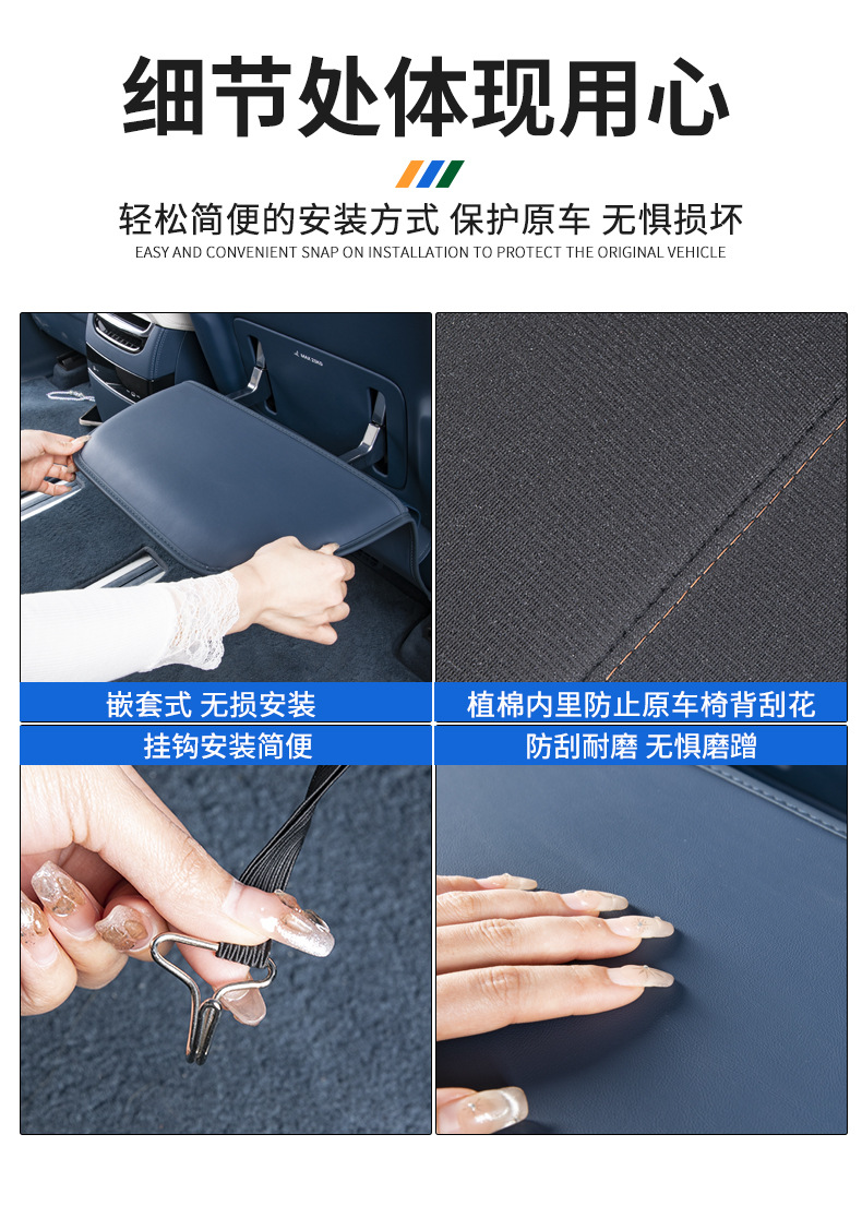 24-25 New Krypton 009 Foot Pad Protective Cover Seat Back Leg Pad Protective Anti-kick Pad Automotive Interior Supplies