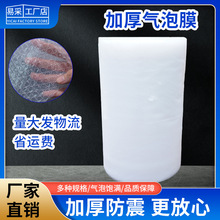 泡沫纸气泡膜打包飞机盒手工搬家快递防震泡膜卷泡泡保温塑料包装
