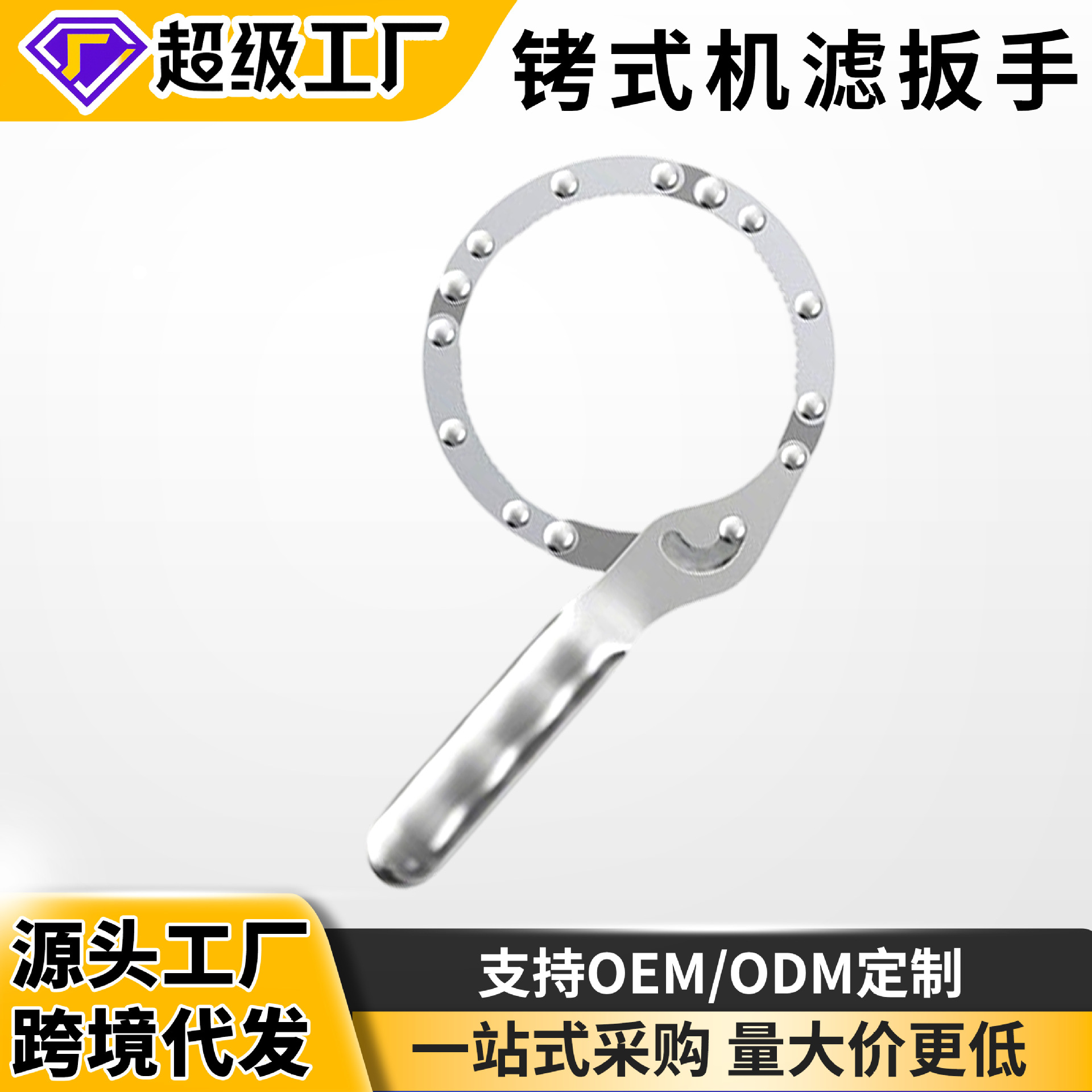 Llave de filtro de accionamiento manual, llave para filtro de aceite, herramienta de reemplazo de filtro de aceite para automóvil, herramienta especial para extracción de elementos filtrantes. image 1
