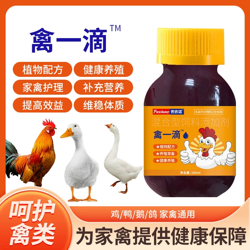 Производство индивидуальных препаратов для птицеводства Puxinuo: однофакторные препараты для кур, уток, гусей, голубей, а также для индивидуального производства лекарств для птицеводства.