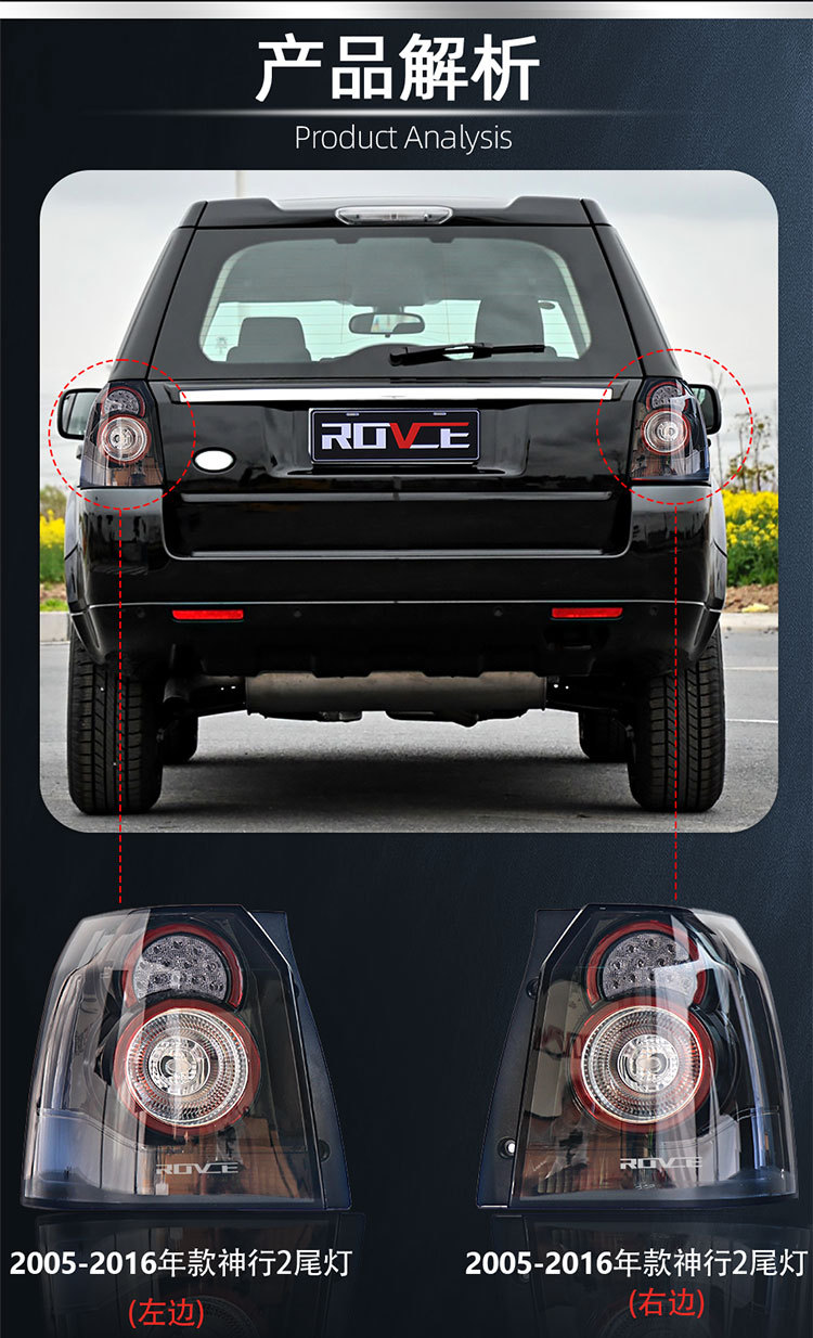Applicable to 2005-2014 Land Rover Freelander 2 blackened taillight God 2 old new black rear light