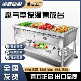 保鲜冷藏设备;炊事设备;厨房操作台