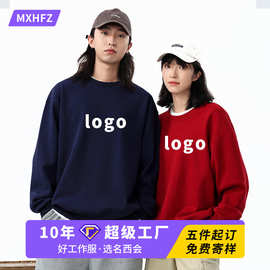 500克仿羊羔绒冬季圆领套头加绒卫衣定制印logo男女年会团建外套