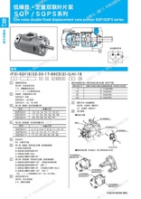 TOKIMEC东京计器TOKYO KEIKI双联叶片泵SQP42-42-21-86CD-18