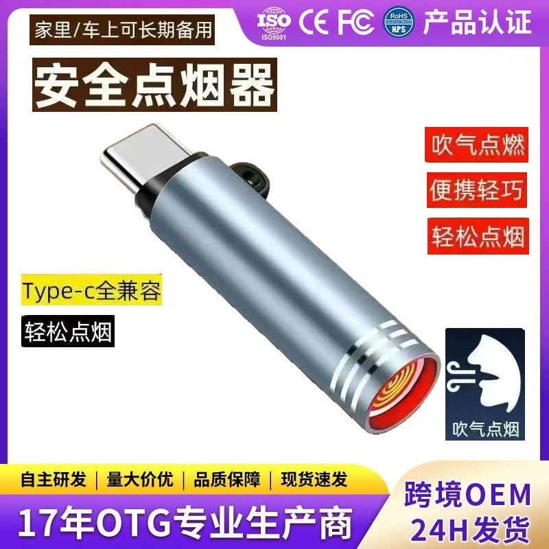 Зажигалка для мобильного телефона типа C, подключи и работай, без инфляции, без заправки, портативный мини-нагреватель для прикуривателя, устойчивость к высоким температурам