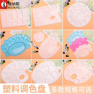 Cross-border plastic palette art painting gouache watercolor pigment plate acrylic Feet Children's pigment palette