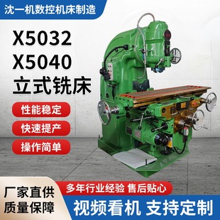 ��ʽ㊴�X5032X5040���������๦������̨��ʽ�f�ܔ��������㊴�
